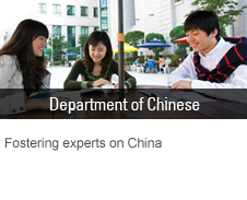 Department of Chinese