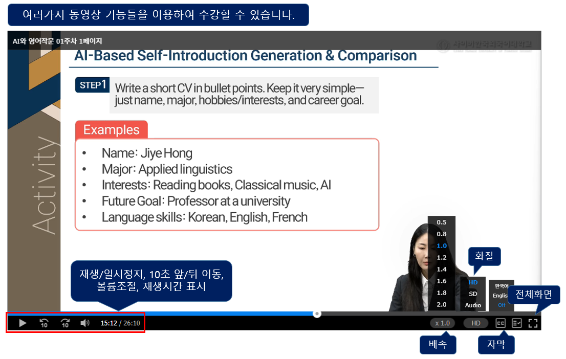 강의콘텐츠-여러가지 동영상 기능들을 이용하여 수강할 수 있습니다.
